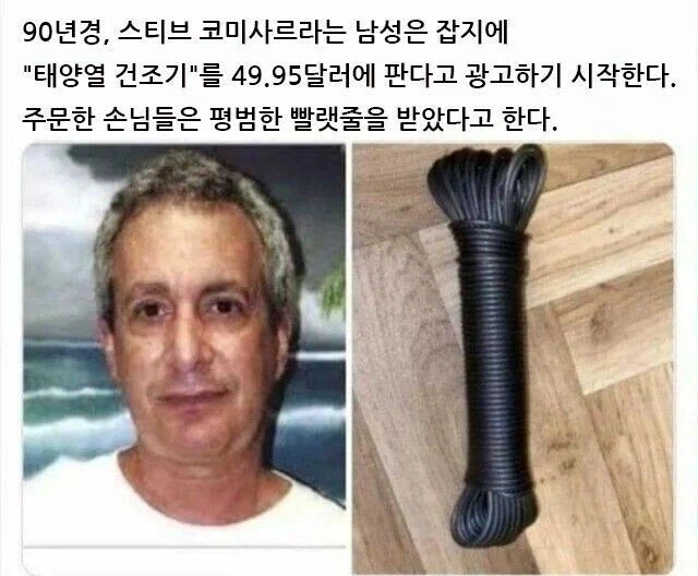 태양열 건조기를 판매한 사업가_1.webp