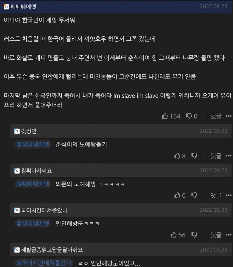 세상에서 제일 무서운건 같은 한국인.jpg_1.webp