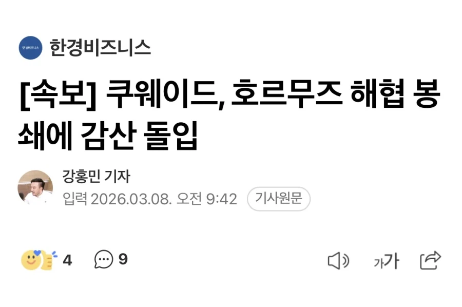 기름값 100달러 임박_2.webp