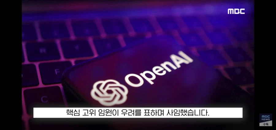 오픈AI 머야 무슨일이야_2.webp