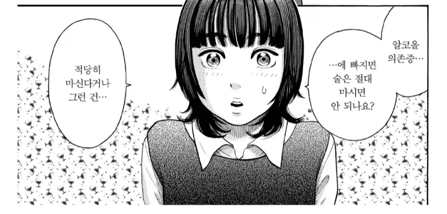 알코올 의존증을 제어하기 위한 방법_1.webp