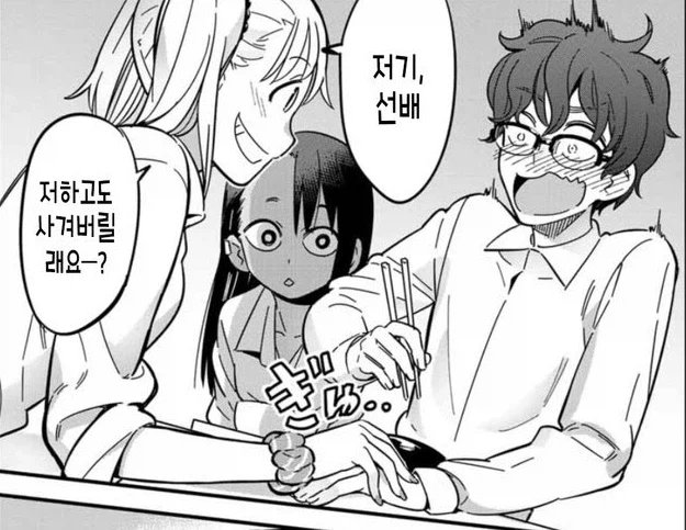 ???: 이 씨X년이?_1.webp