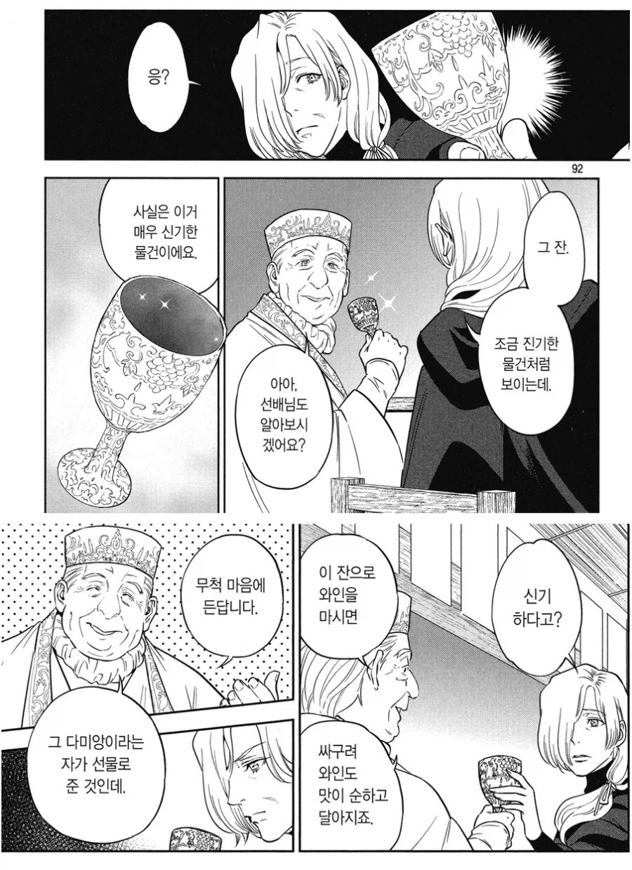 원래 몸에 나쁜게 들어가야 맛이 좋아지는법_1.webp