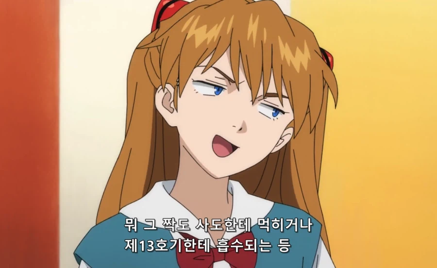 에바,스압) 아스카 만담 진심 개웃기네 ㅋㅋㅋ_11.webp