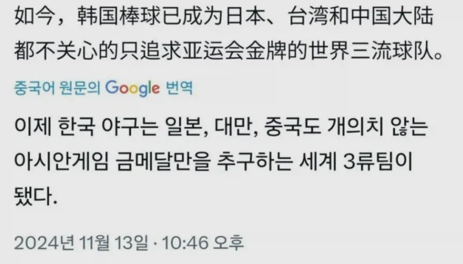 대만: 한국은 아시안게임만 노리는 3류팀이 됐다!_1.webp