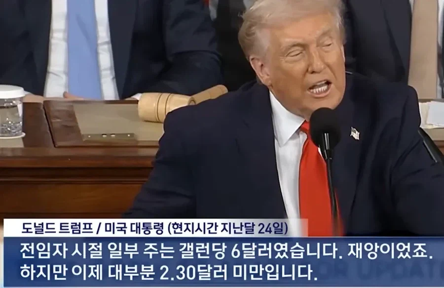 트럼프 : 기름 6달러는 재앙 수준..._1.webp