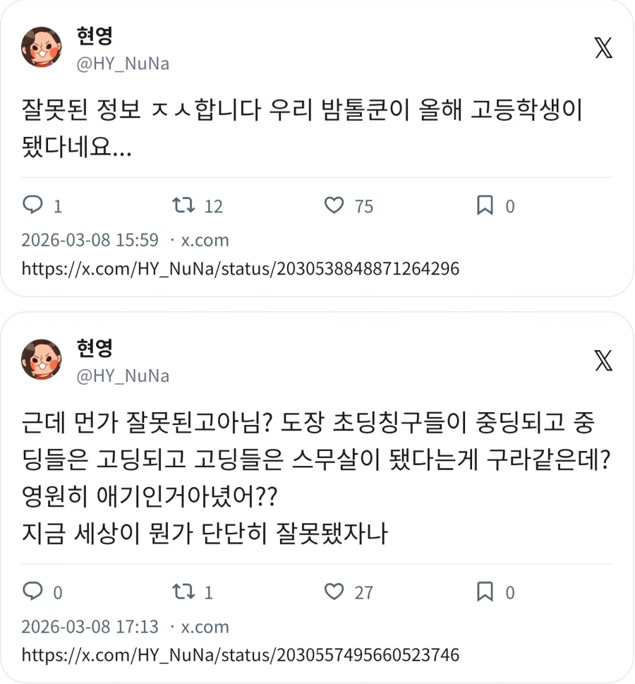 우리 유도장 중학생들 특_2.webp