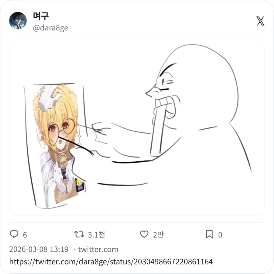 캐릭터 안경 씌우기_2.webp