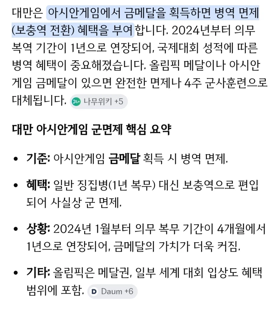 아시안게임 야구 팩트.jpg_2.webp