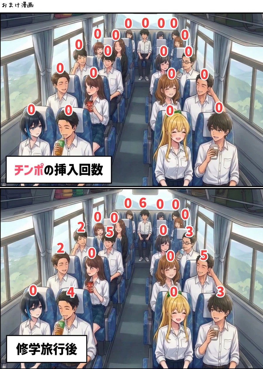 고추 삽입횟수_1.webp