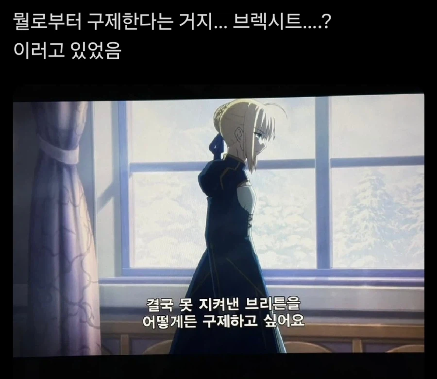 ?? : 브리튼을 구해야해_1.webp