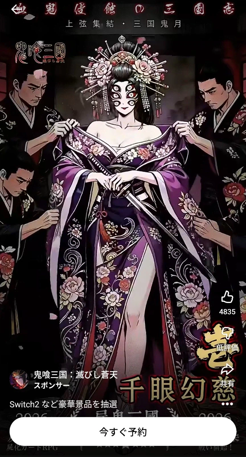 귀멸)형님과의 재회는 최악이었다_1.webp