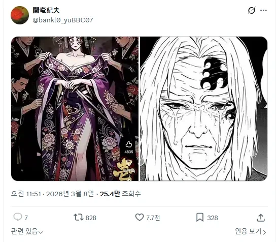 귀멸의칼날) 불쌍하오 형님..._1.webp