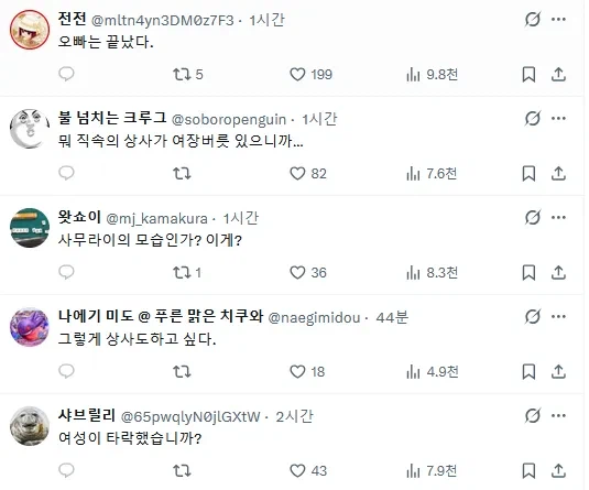 귀멸의칼날) 불쌍하오 형님..._2.webp