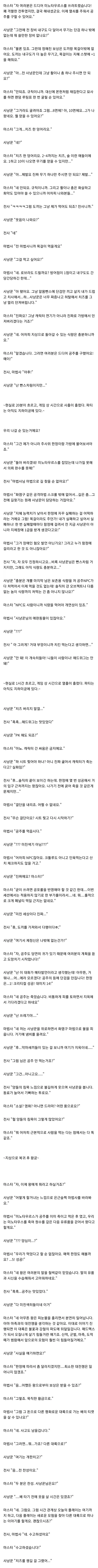 TRPG) 치즈 한 덩이로 벌어진 거대한 스노우볼_1.webp