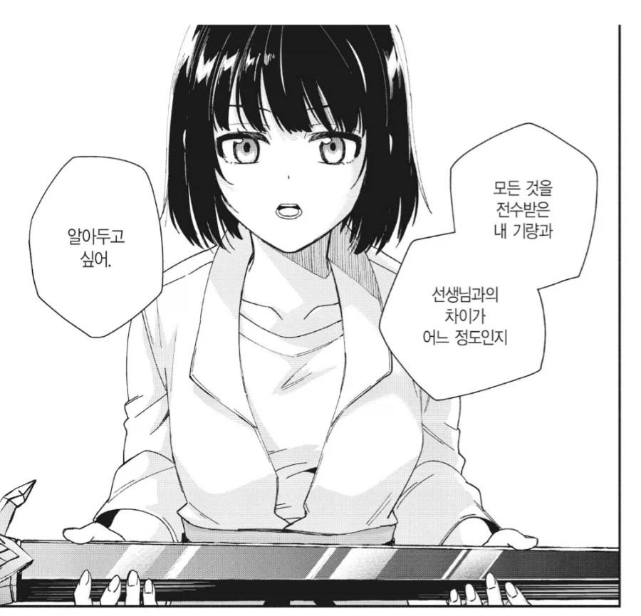 촌구석검성) 선생님한테 처녀 따이는 제자_1.webp