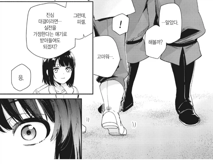 촌구석검성) 선생님한테 처녀 따이는 제자_2.webp