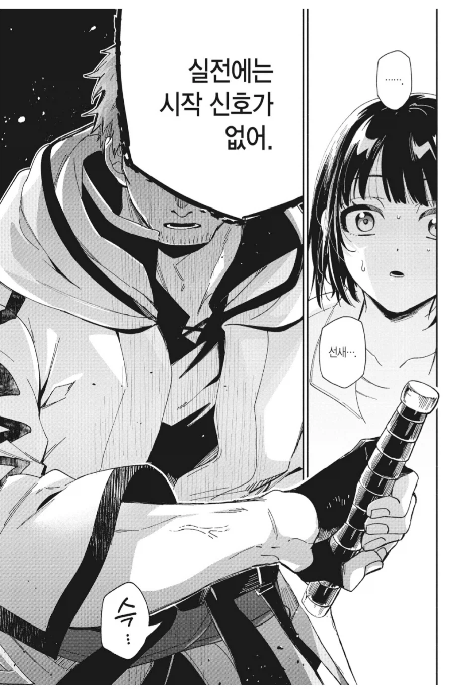 촌구석검성) 선생님한테 처녀 따이는 제자_4.webp