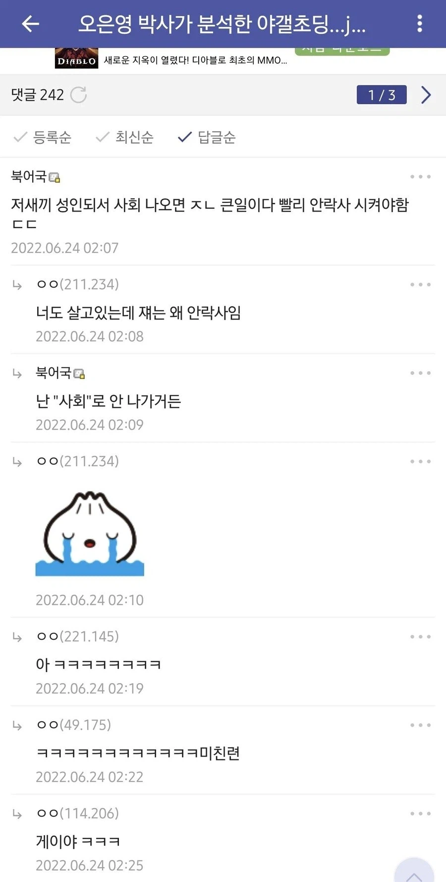 디씨의 자기 객관화.jpg_1.webp