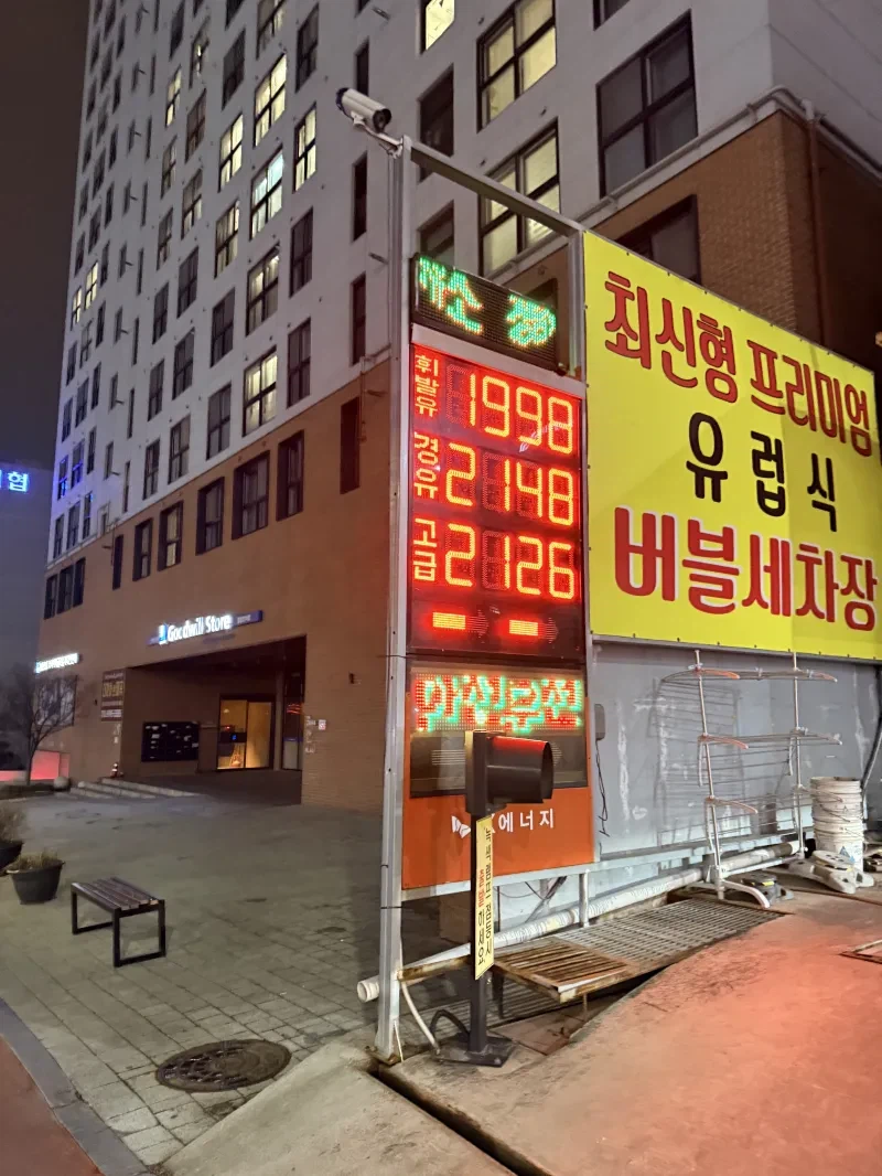 경유 고급유 역전세계_1.webp