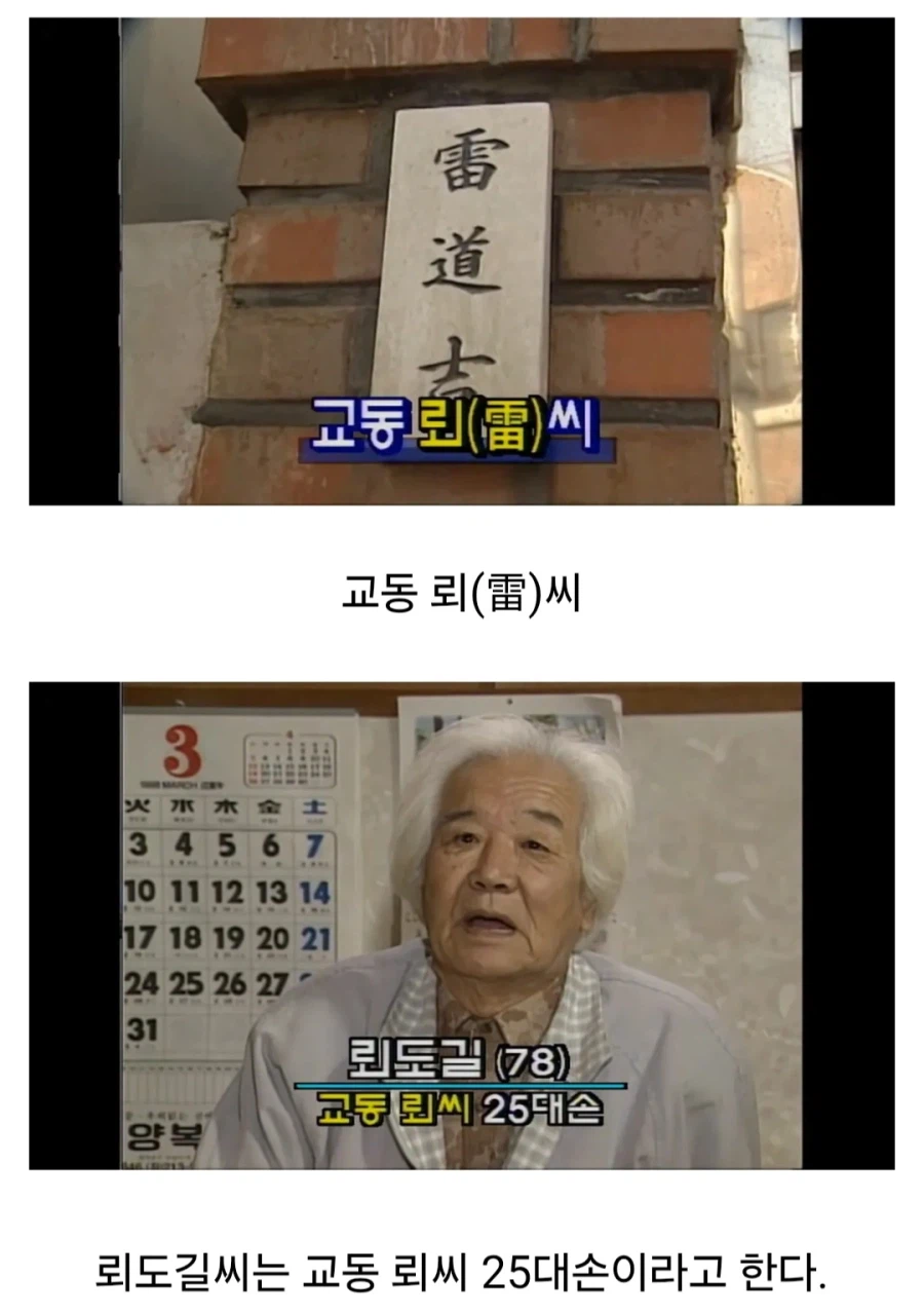 한국의 희귀 성씨_1.webp