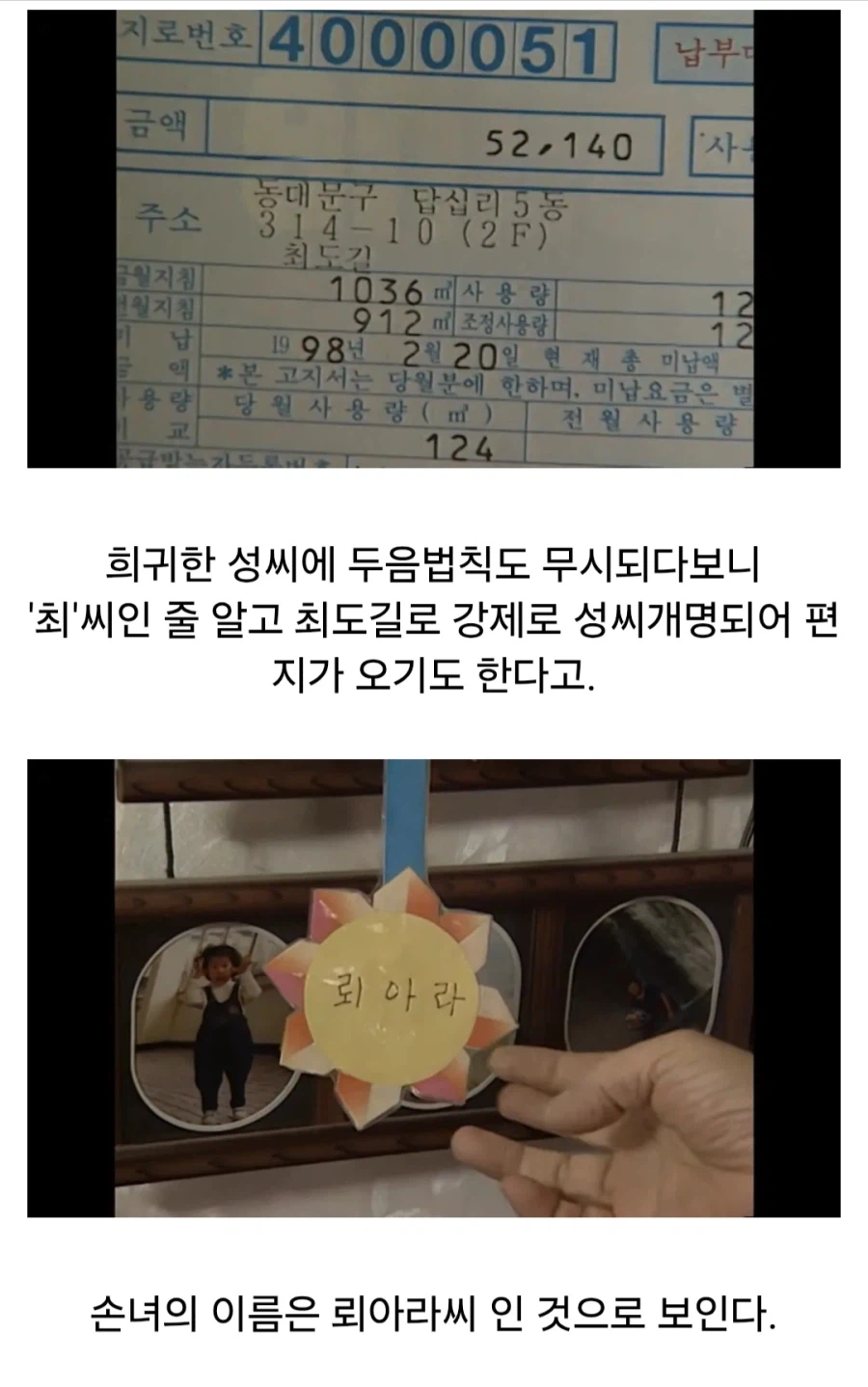 한국의 희귀 성씨_2.webp