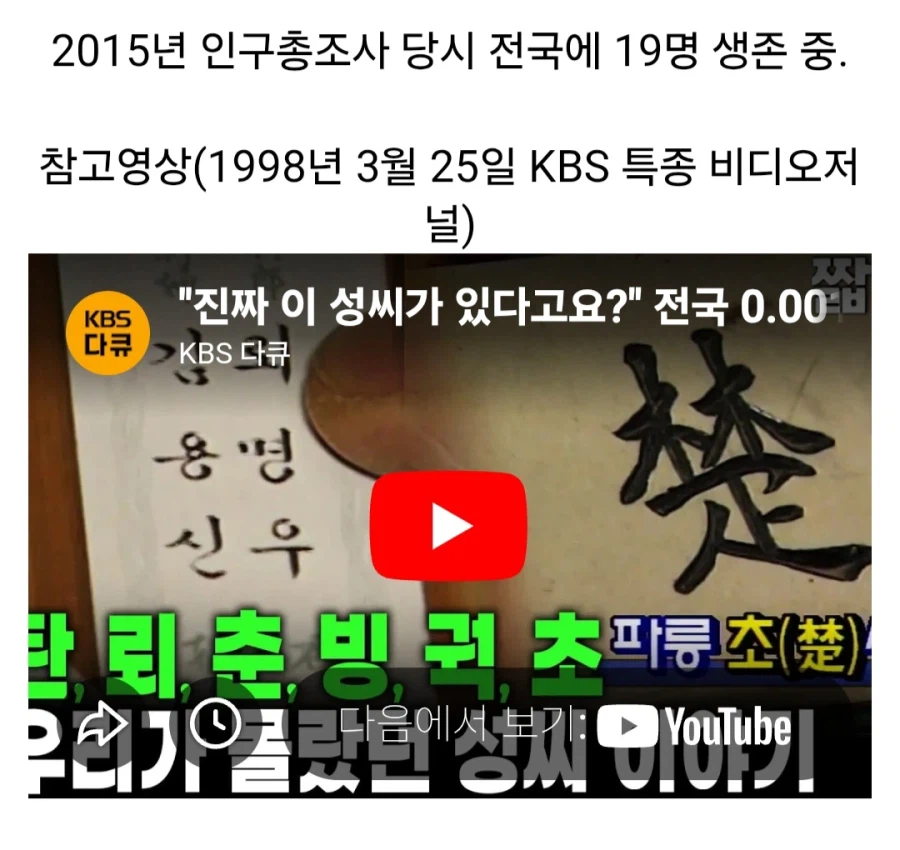 한국의 희귀 성씨_3.webp