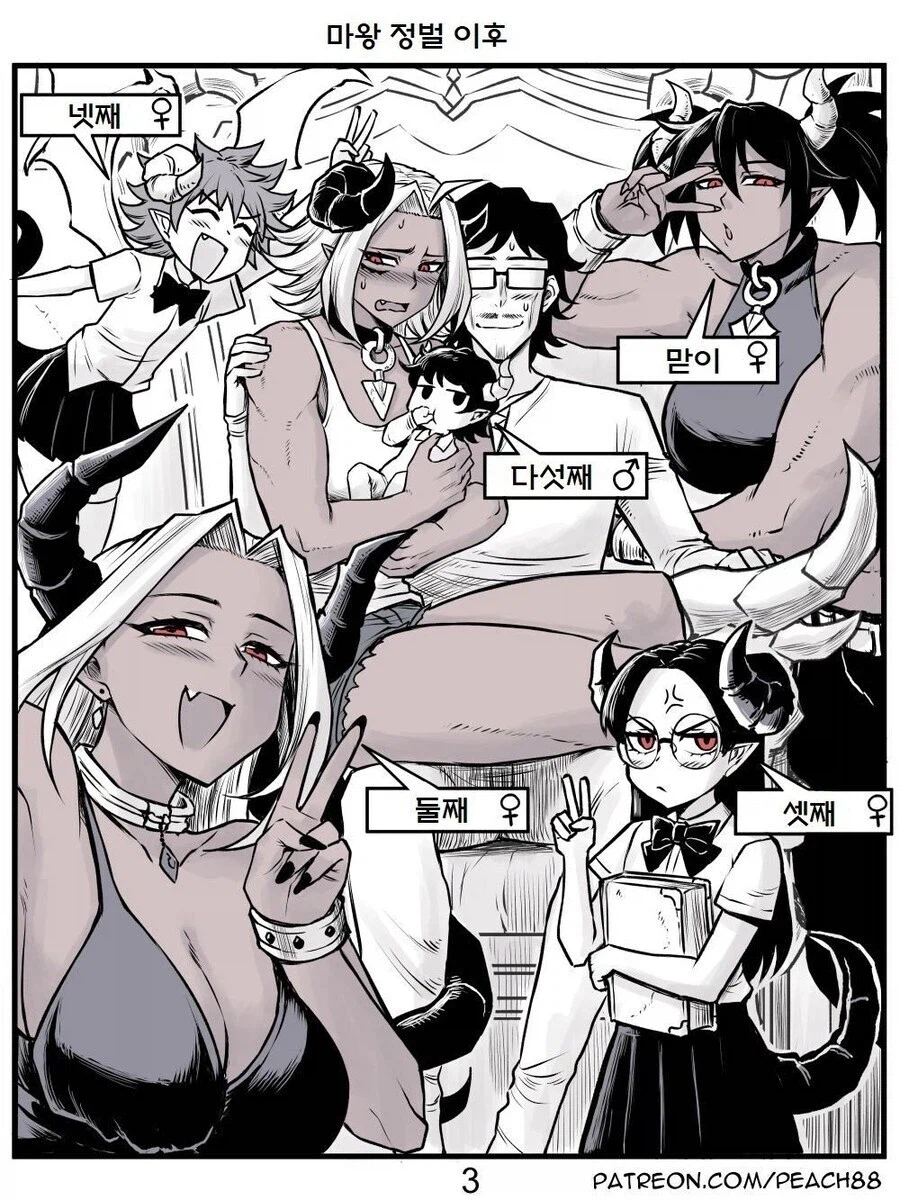 마왕을 정벌한 용사_1.webp