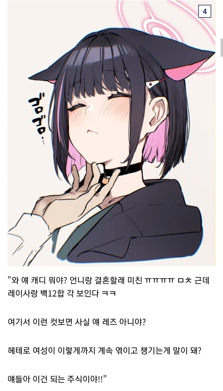 여초 현지인이냐고 의심받은 게시글.bulari_4.webp