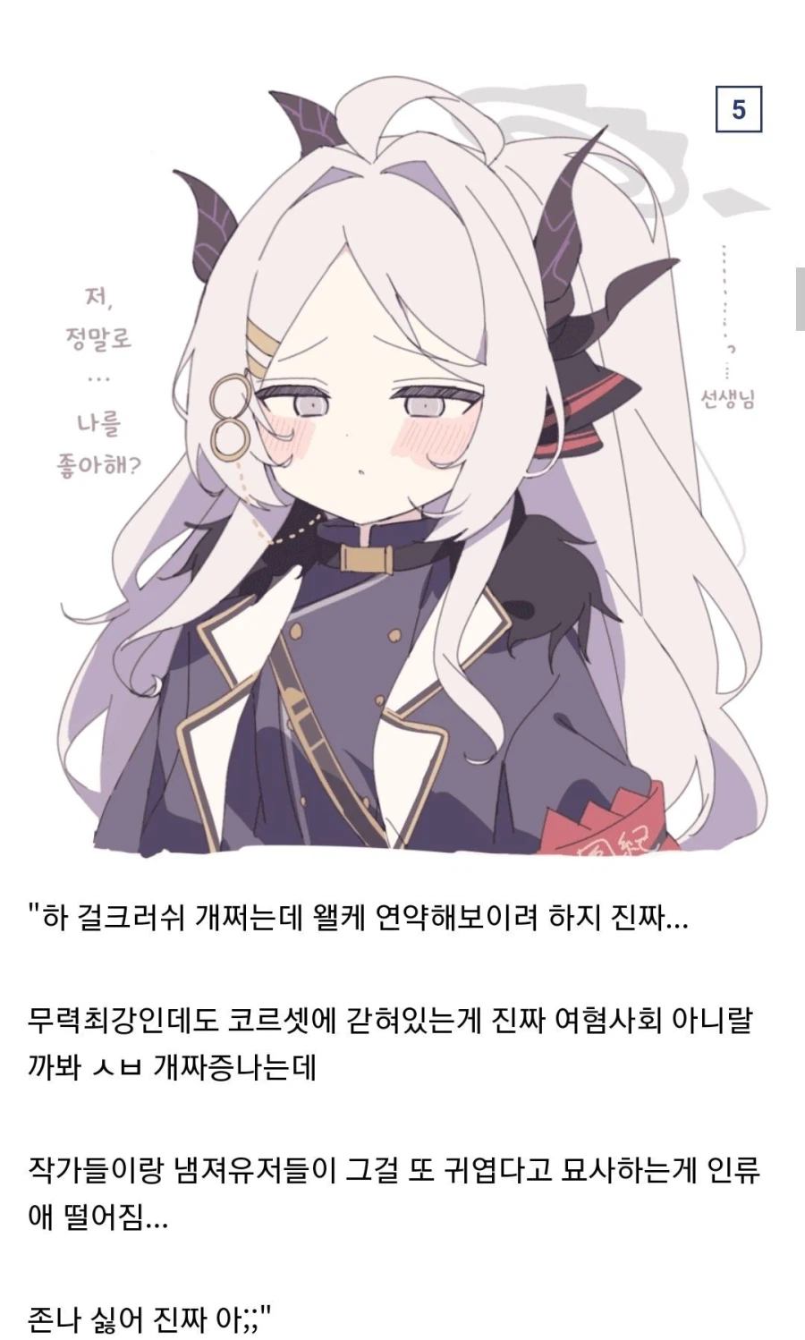 여초 현지인이냐고 의심받은 게시글.bulari_5.webp