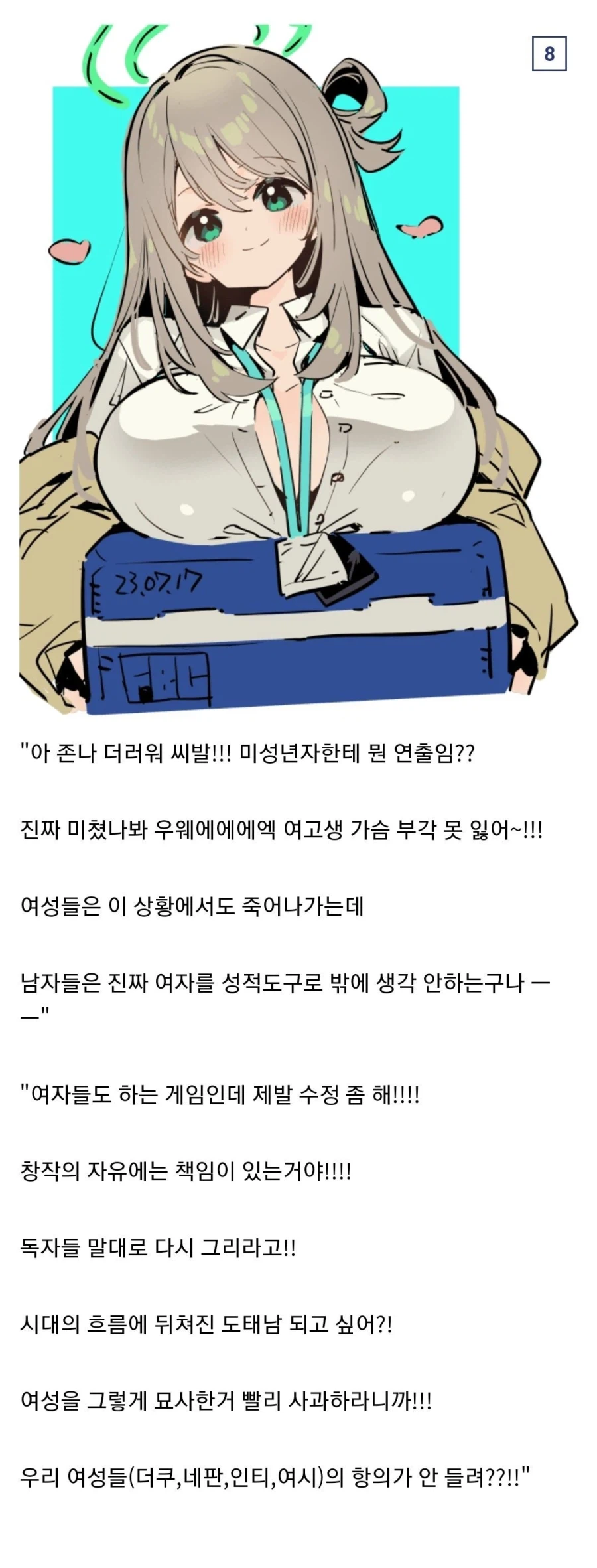여초 현지인이냐고 의심받은 게시글.bulari_8.webp