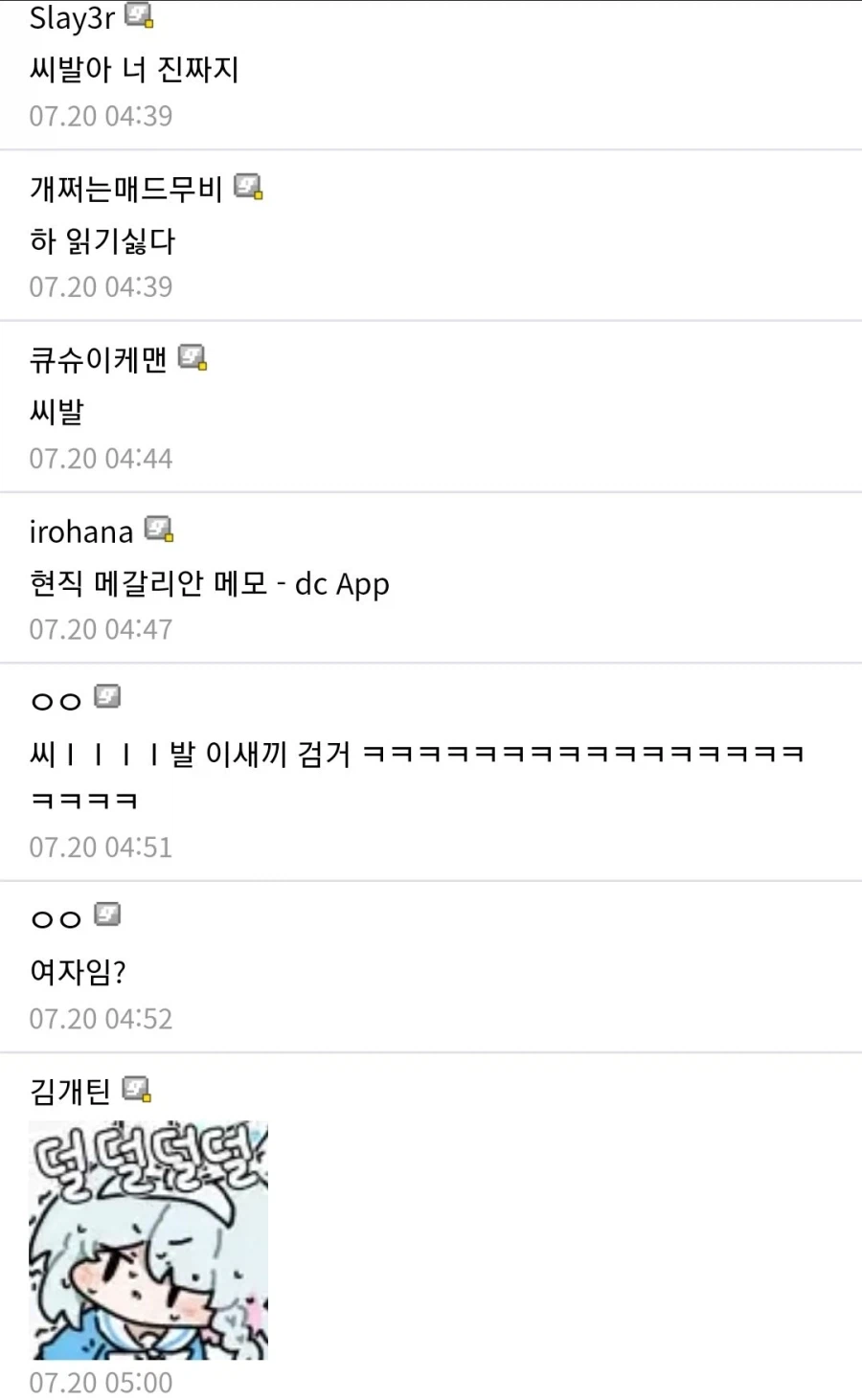 여초 현지인이냐고 의심받은 게시글.bulari_10.webp