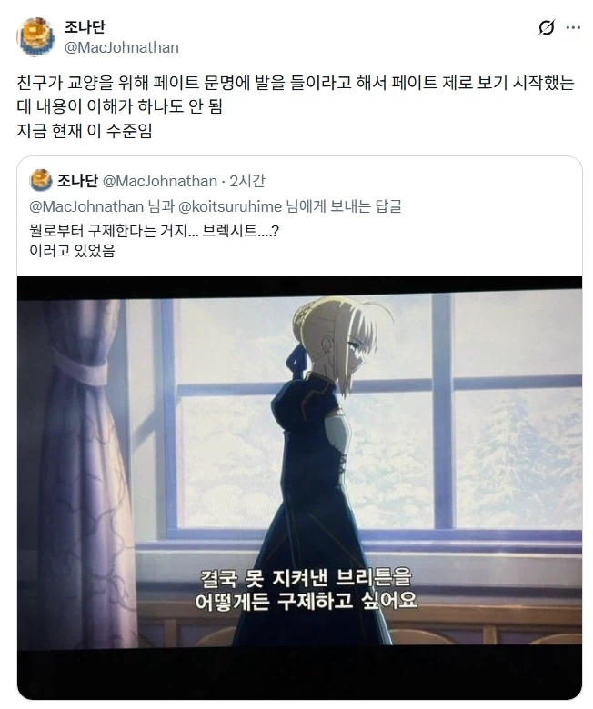 ??? : 오타쿠 기본교양을 위해 페이트 문명은 알아야지.jpg_1.webp