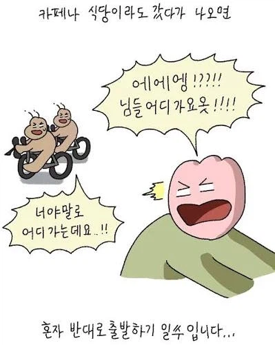 자기가 길치인지 확인하는 방법_1.webp