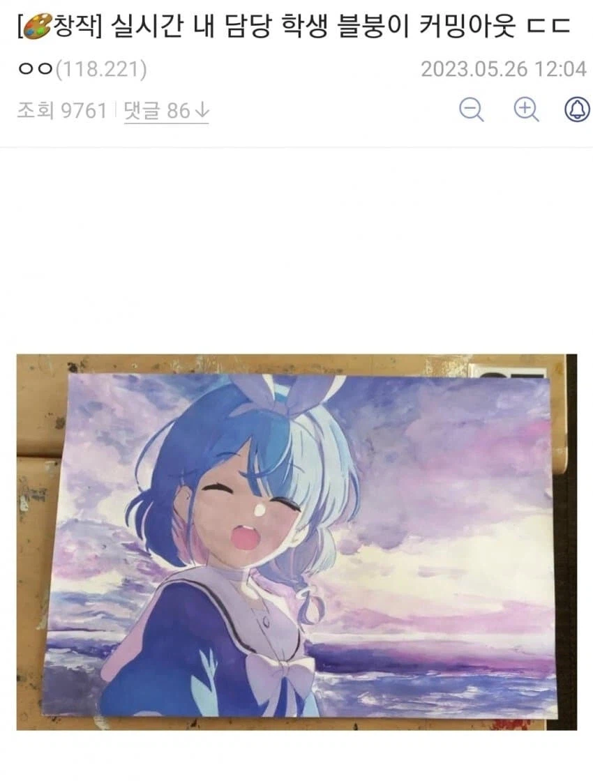 진짜 선생님과 인터넷에서 상봉.jpg_1.webp