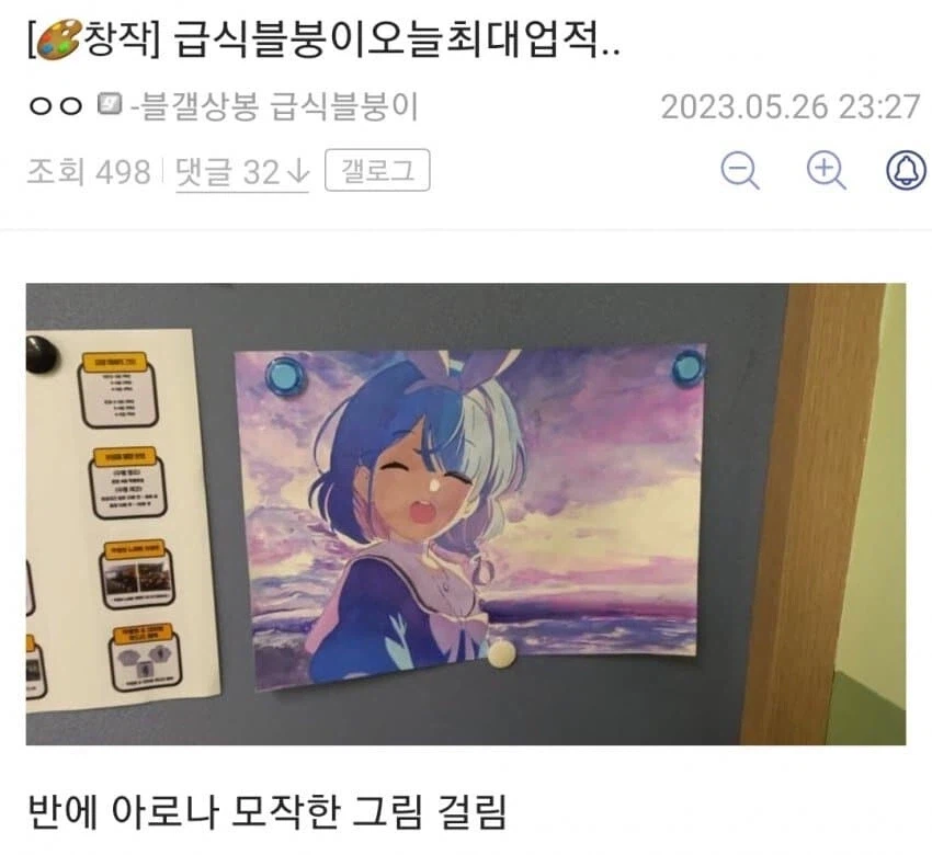 진짜 선생님과 인터넷에서 상봉.jpg_2.webp