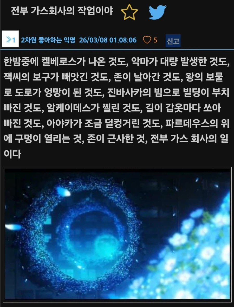 페이트) 세계관 최강의 집단_1.webp