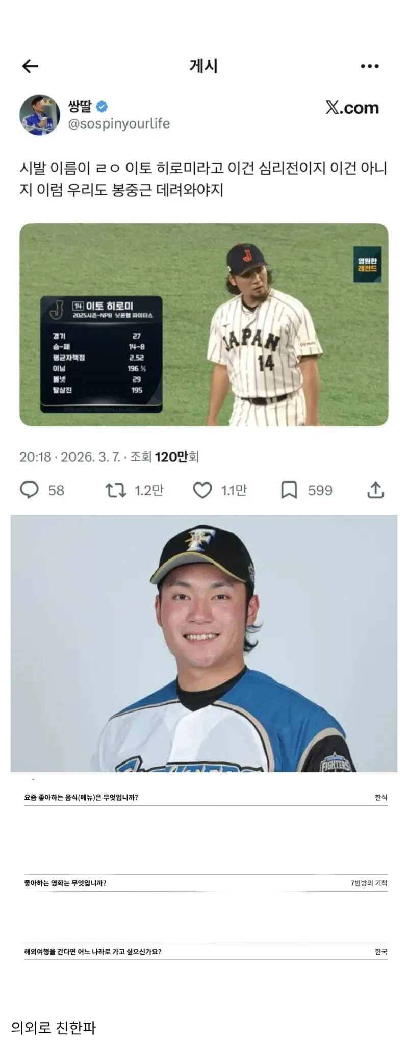 환생해서 조선을 다시 찾아온 이토 히로부미_1.webp