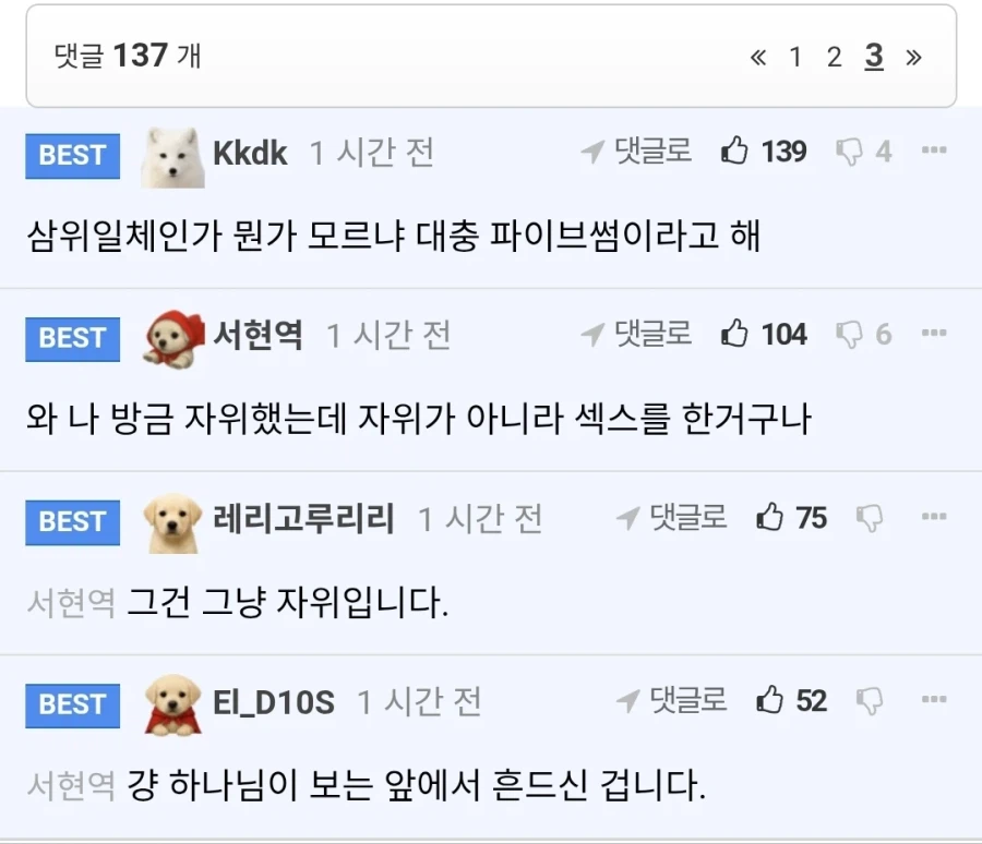 신과함께 쓰리썸_2.webp