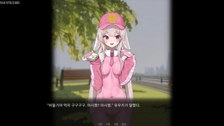 우시지마 똥구멍급 스토리 게임_1.webp