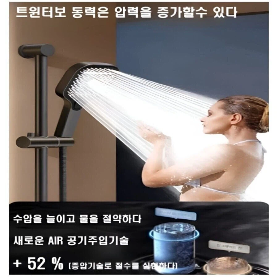 뭔가 잘못된 절수형 트윈터보 동력 샤워기_1.webp