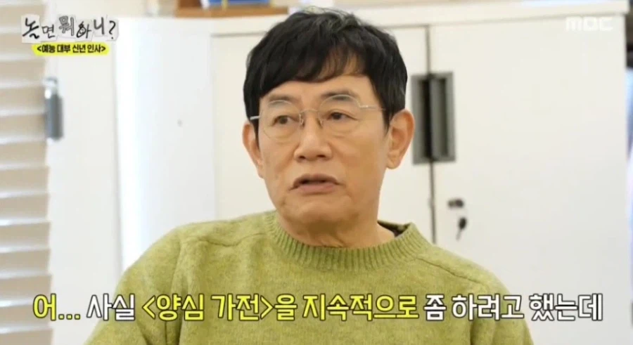 이경규가 양심냉장고 더는 못하는 이유.jpg_1.webp