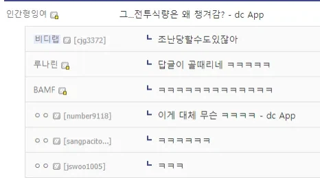 일본 캡슐 호텔에서 역차별 받은 한국인_2.webp