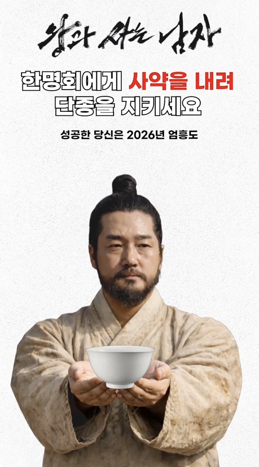 대체역사 팬 : 왕사남 시점에서? 빡센데_2.webp