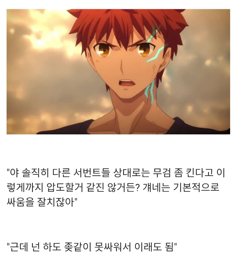 페이트) 가오 빼고 말하는 에미야_1.webp