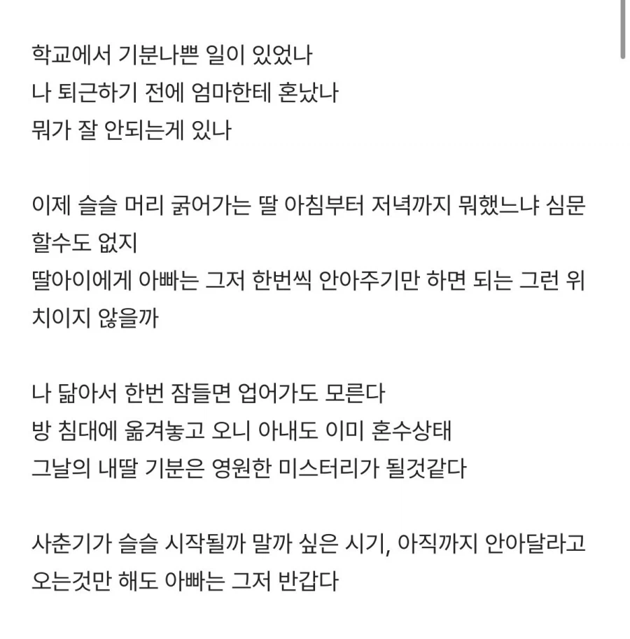 부모는 기억을 먹고산다_2.webp