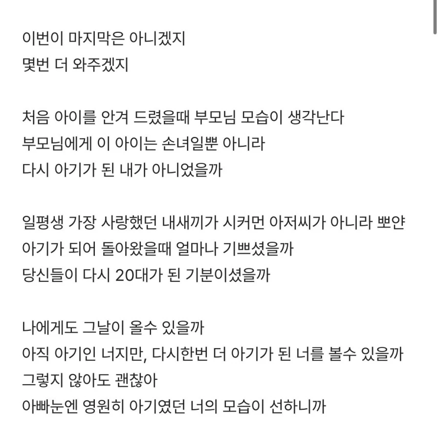 부모는 기억을 먹고산다_3.webp