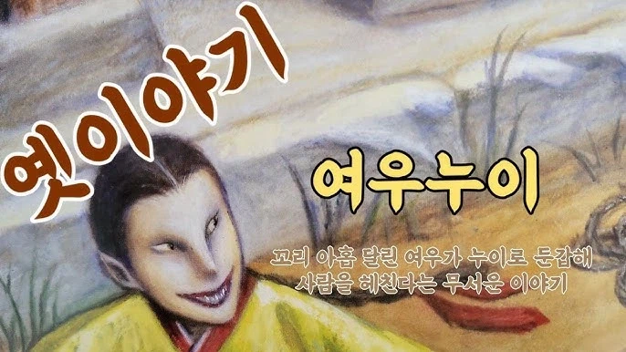 이런 여우같은 계집애_1.webp