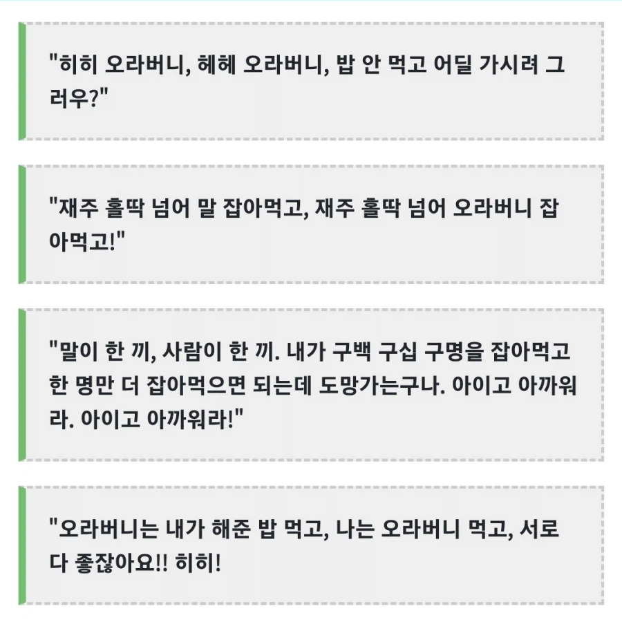 이런 여우같은 계집애_2.webp