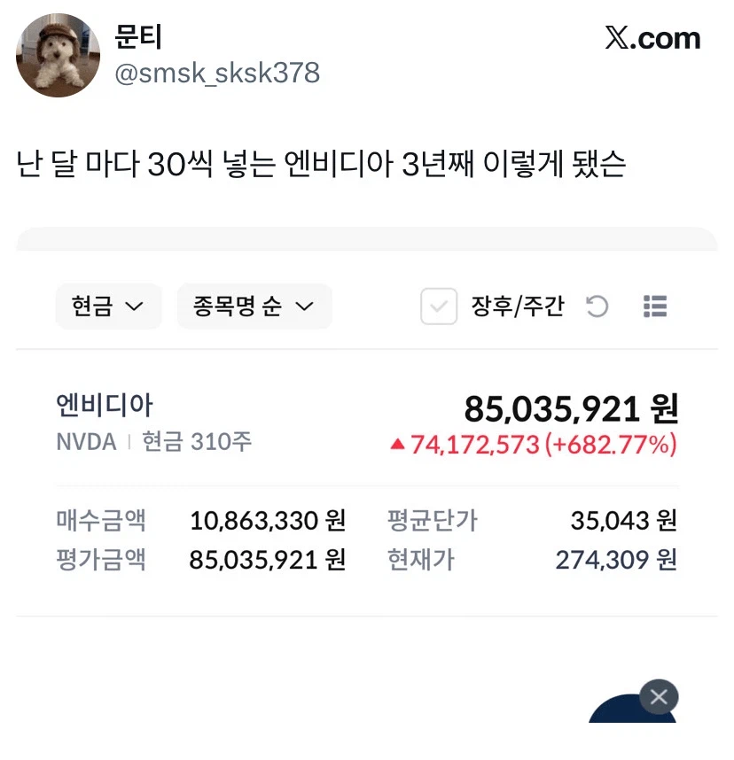 3년 연속 엔비디아 적립 투자한 사람_1.webp